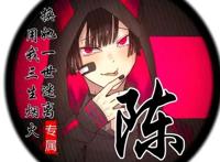 最近超火的「动漫姓氏」头像，快来认领属于自己的专属头像