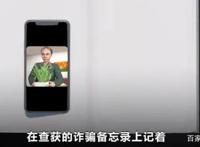 “事多且穷”？湖北一诈骗团伙笔记曝光：卡通头像的不骗