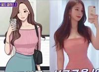 美女画师把自己画进漫画，现实中身材热辣，但观众还是选择二次元