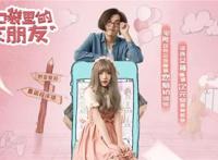 《我口袋里的女朋友》今日上线宅男突破次元壁演绎浪漫甜宠爱情