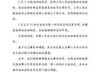动漫展上“兔女郎”和“女仆”拍不雅照，主办方禁止两人以后参展