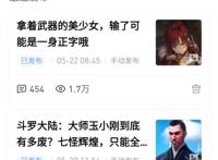 画师美少女为漫画亲自上阵，写真图集，让人直呼女菩萨