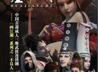 七部美女如云的成人国产动漫，你感觉到哪一部的美女最多，最喜欢