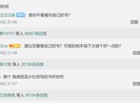 火影忍者成为“二次元”底层动漫？这位网络大V你说话太“飘”了