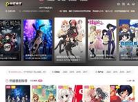 11个二次元资源站，不要再局限A和B了，想看或不想看的这里都有！