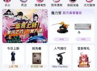 B站电商二次元，爱它、恨它、离不开它