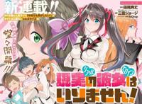 同班的美少女接连向男主告白，可男主却只喜欢二次元