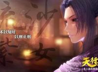 天行九歌：盘点动漫中七大美女，哪一个是助你走向人生巅峰的选择