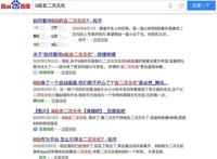 11岁的B站，在中国二次元界究竟算是什么水平？