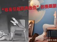 从“漫画腰”到“漫画腿”，模仿二次元，为何变得“不堪入目”？