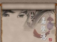 盘点二次元中的孟婆形象，阴阳师中的可爱少女我最喜欢