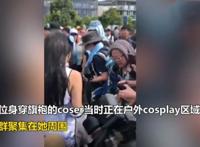 中国女coser参加日本漫展被强拍裙底，连日本网友都看不下去了！