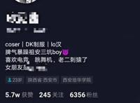多名二次元女孩自曝：遭24岁男子性侵，最小的仅12岁