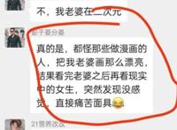 二次元的女生画得太可爱，导致三次元看到女孩没感觉？