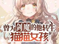 这个宝藏二次元小说网站终于被大家发现了