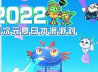 努力从二次元走向三次元，这届国产动漫想要“破圈”