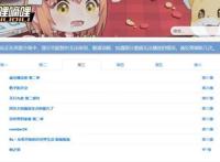 二次元网站除了bilibili，还有cilicili、dilidili……zilizili
