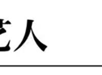 二次元动漫作品大赏，见证手绘大触的成长路！