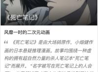 极度烧脑二次元动画盘点，你看过几部