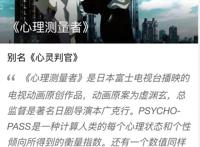 极度烧脑二次元动画盘点，你看过几部