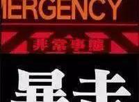 二次元对于现实影响有多大？这些日常用语，其实最早来源于动漫！