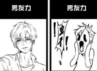 二次元与三次元有什么区别？三次元形象过于真实，二次元就是型男