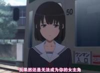 “路人女主”剧场版将在B站播出，来见证英梨梨最后的倔强