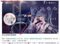 50W彩礼事件的蝴蝶效应，B站凉风被冲塔，原作画师注销账号