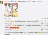 你却爱着一个他：漫画简隋林抄袭？画师存在争议，纸片人是无辜的