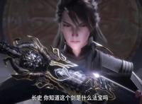《天宝伏妖录》动画PV图，裘永思风度翩翩，孔鸿俊清俊阳光！