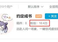 从籍籍无名到10万粉丝！这位某站网友，用了“一句评论”