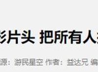 从“初代蜘蛛侠”到“恶霸马奎尔”！20年后，他仍是超级英雄顶流