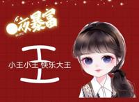 可爱的姓氏头像大全女姓刘，姓氏头像张男生头像虎年