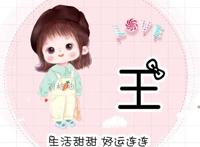 王姓氏头像女生，姓赵微信头像图片大全女生