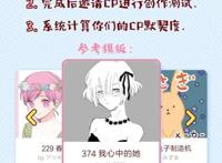 捏脸控必玩的游戏《捏她》，自己制作动漫头像，还能测试情侣默契