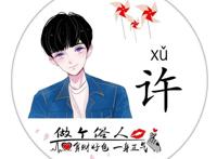 高姓微信头像图片大全设计，孔氏微信头像