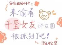 超甜二次元动漫情头：因为你，我的心脏总是忙个不停