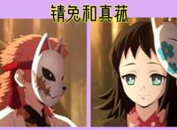 鳄鱼老师发糖，《鬼灭之刃》也能做情侣头像，你最喜欢哪一款