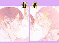 鳄鱼老师发糖，《鬼灭之刃》也能做情侣头像，你最喜欢哪一款