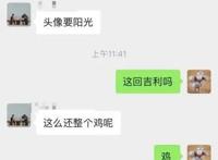 面对家长要求更换WX头像，动漫头像吸烟不行，甚至还要讲风水