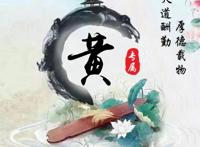 2020年微信姓氏黄头像图片，黄姓专属微信头像30张款式不同快来取