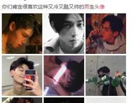 渣男为什么都爱用这种头像？二次元人物居多，折木奉太郎深受其害