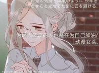 惊鸿一瞥动漫女头