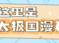 超甜漫画情头丨5.20就快到了，找个人和你一起用情头呀