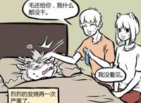非人哉：九月烈烈十一月感冒同床共枕，精卫上手怕是感冒难好！