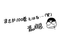 名侦探柯南漫画100卷纪念，青山手绘16人全家福，猜猜画了谁？