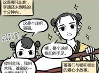 非人哉：哪吒or球吒？木吒为哪吒画丁丁，三兄弟果真手足情深！