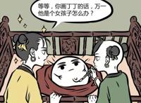 非人哉：哪吒or球吒？木吒为哪吒画丁丁，三兄弟果真手足情深！