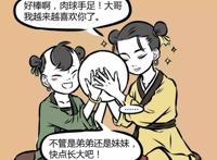 非人哉：哪吒or球吒？木吒为哪吒画丁丁，三兄弟果真手足情深！