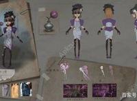 第五人格：香水师官方改名“调香师”，技能展示竟然这么多